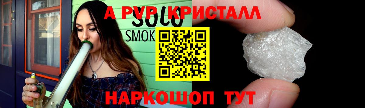 APVP СК  A-PVP мука  Донецк  A PVP Crystall  Вход с VPN 