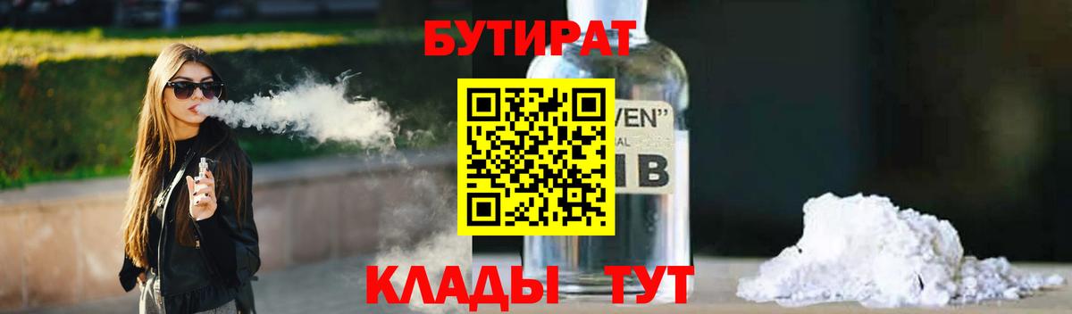 Вейп ТГК Донецк