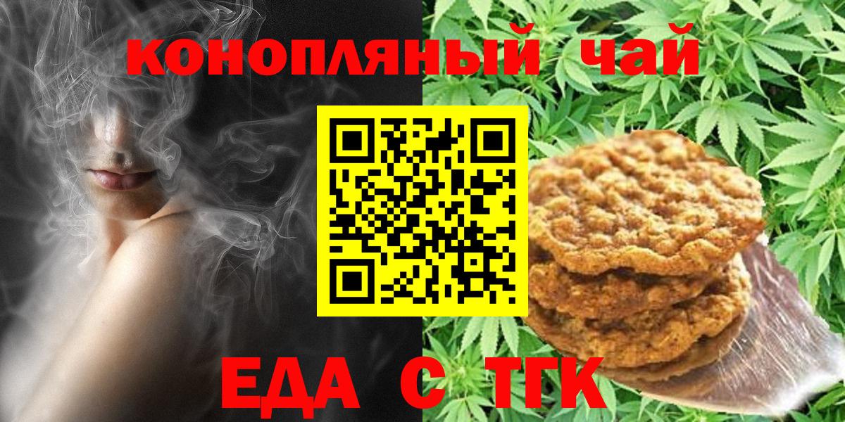 Донецк  Еда ТГК марихуана  Вход с VPN 