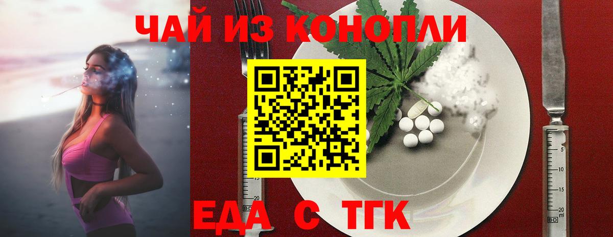 Печенье с ТГК марихуана Донецк