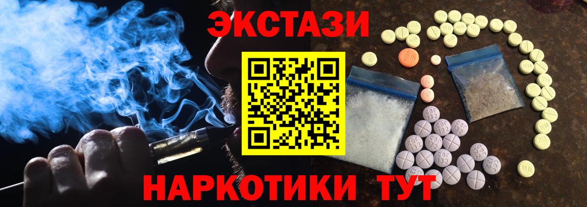 Донецк  ЭКСТАЗИ TESLA  OMG tor  Вход с VPN  мориарти клад  Экстази 99% 