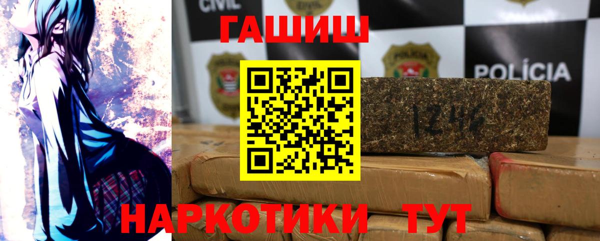 Гашиш  ГАШ гарик  Вход с VPN  ГАШИШ hashish  продажа наркотиков  Донецк 