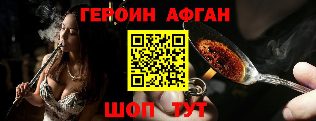 Донецк  ГЕРОИН Heroin  Вход с VPN 