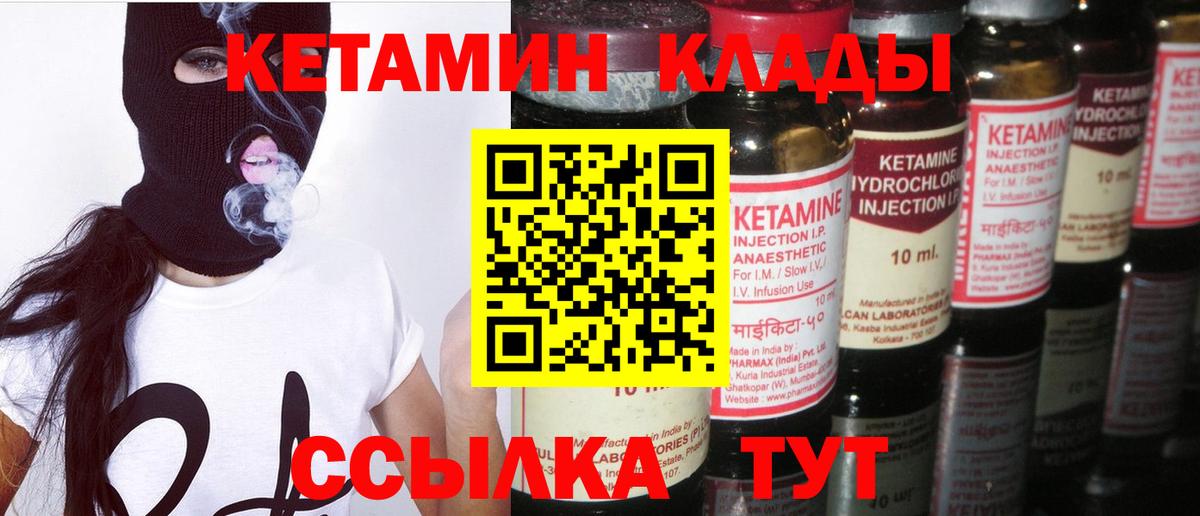 Донецк  Кетамин VHQ  Вход с VPN  Кетамин ketamine 