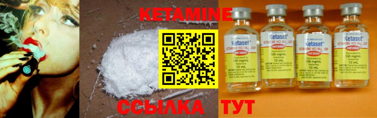 КЕТАМИН VHQ Донецк