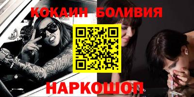 кокаин колумбия Волгодонск