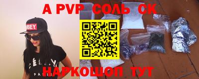 спиды Волжский