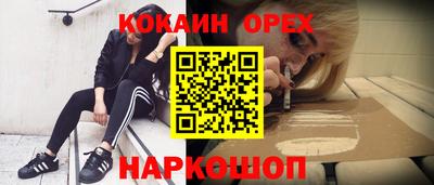кокаин колумбия Волгодонск