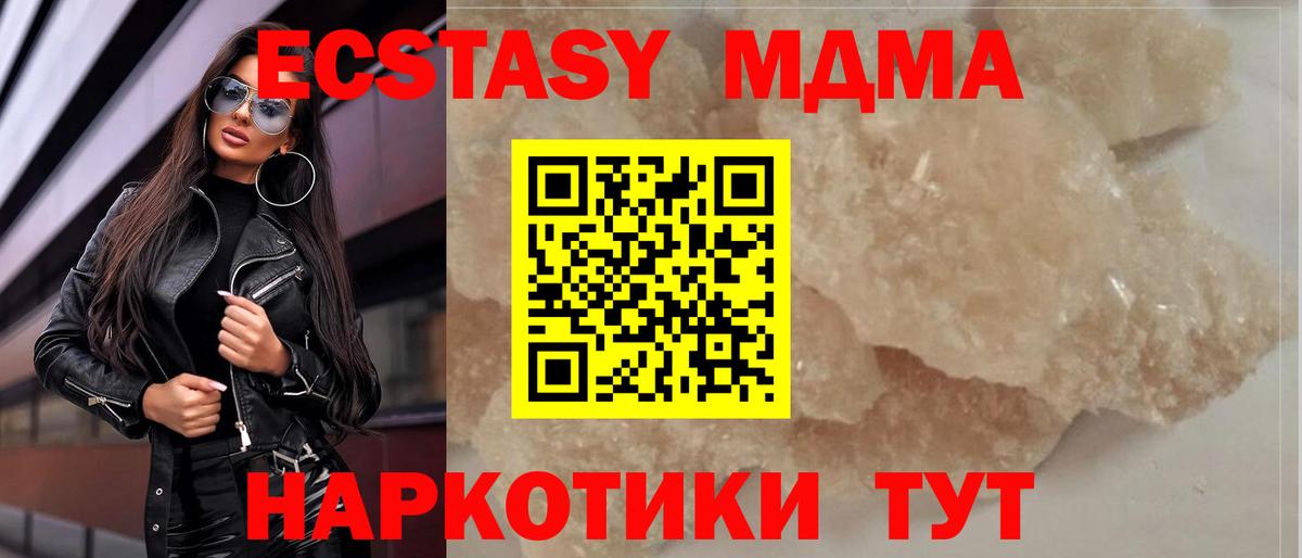 МДМА  Вход с VPN  Донецк  MDMA молли  МДМА молли 