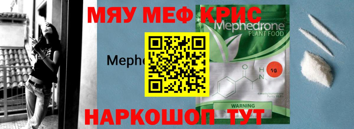 Меф мука Донецк