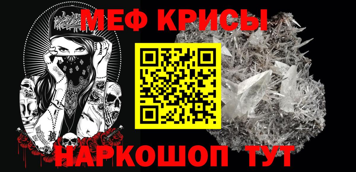 МЕФ  Вход с VPN  omg как войти  Донецк  Меф мука  МЯУ-МЯУ 4 MMC  МЕФ 