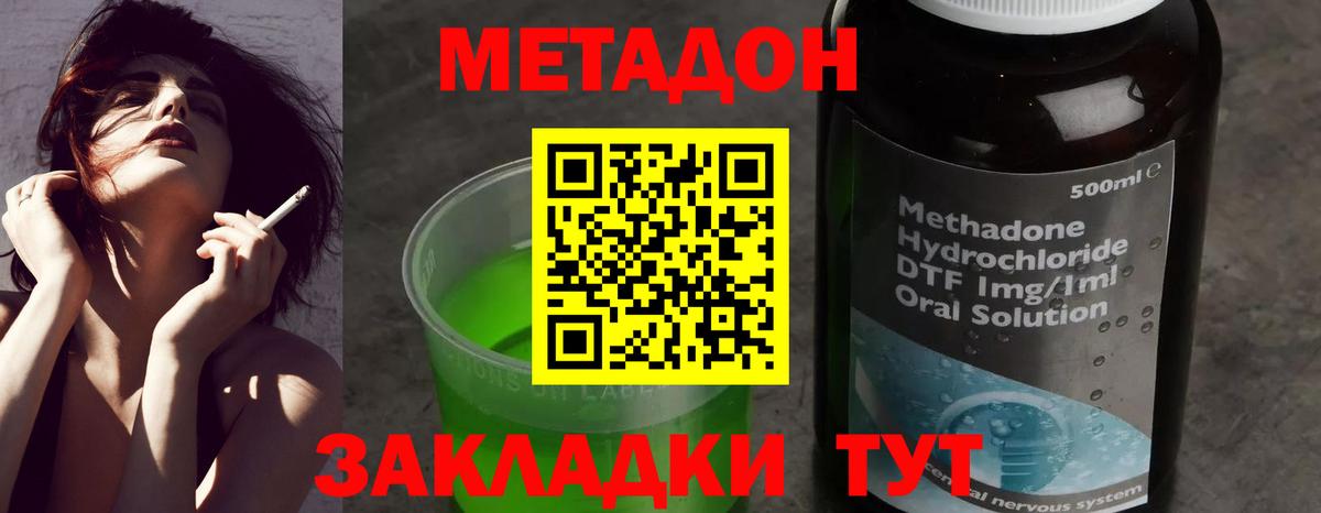 это клад  Вход с VPN  omg как войти  Донецк  Метадон кристалл  Метадон мёд 