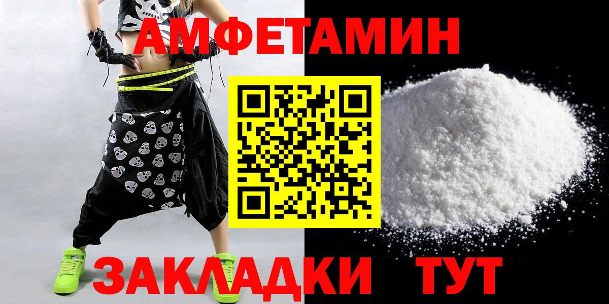 МЕТАМФЕТАМИН мет Донецк