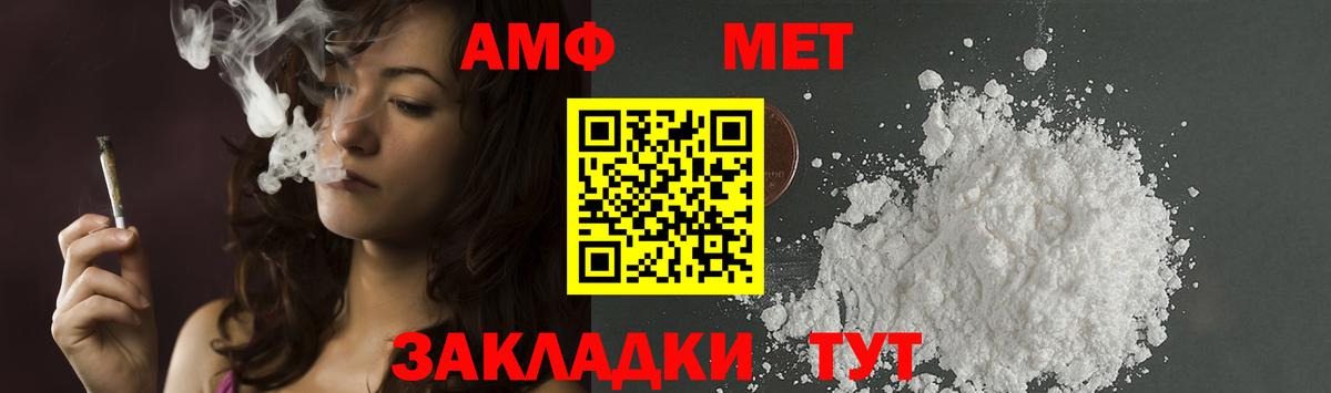 МЕТАМФЕТАМИН  МЕТАМФЕТАМИН Декстрометамфетамин 99.9%  Вход с VPN  Донецк  МЕТАМФЕТАМИН Декстрометамфетамин 99.9% 