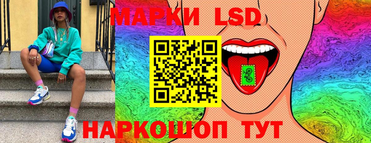 Наркотические марки 1,5мг  Вход с VPN  Донецк 