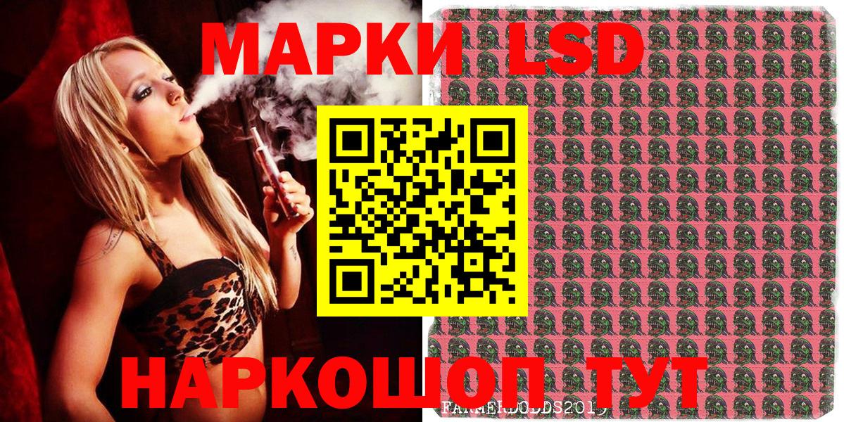 Наркотические марки 1,8мг Донецк