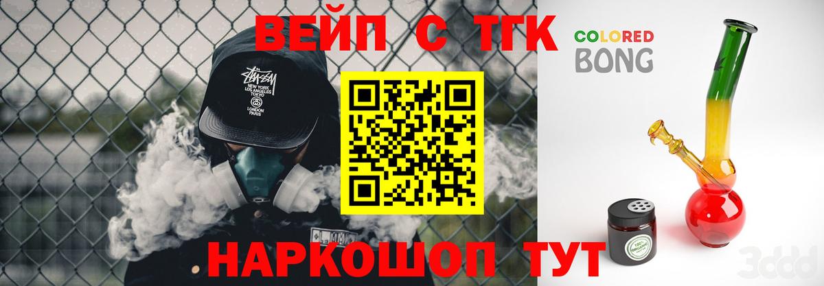 Дистиллят ТГК гашишное масло  купить закладку  Донецк  Вход с VPN 