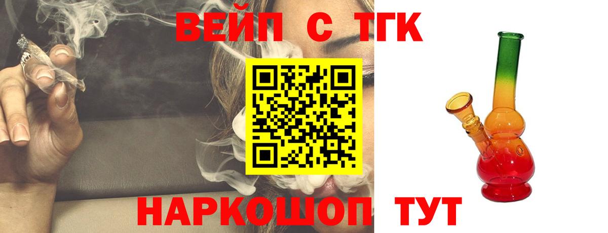 ТГК гашишное масло Донецк