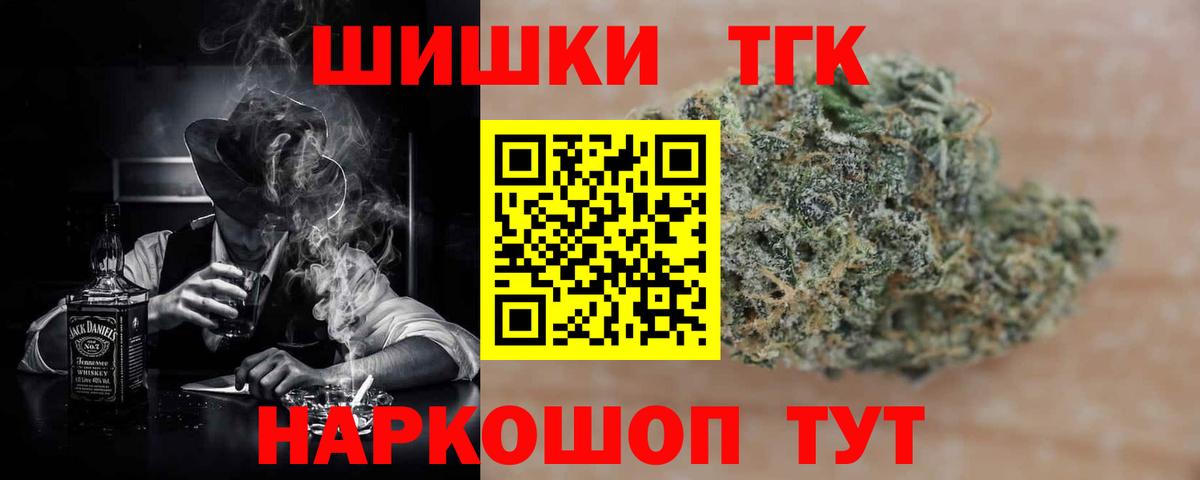 МАРИХУАНА LSD WEED  Бошки Шишки тримм  Бошки Шишки гибрид  Донецк  Каннабис конопля  Вход с VPN 